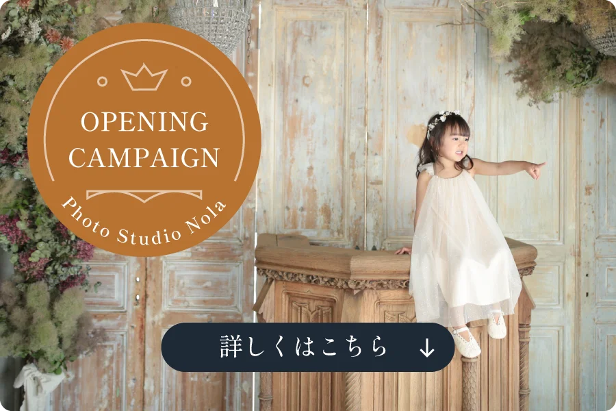 キャンペーン 詳しくはこちら